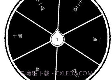 大转盘来决定V1.8截图