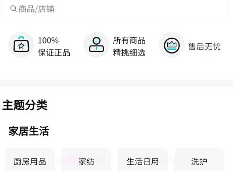 富呗v3.0.7截图