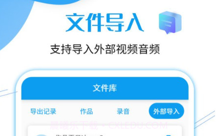 微语音导出工具免费版v2.8.13截图