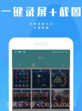陶陶录屏v20200921鐎瑰宕渧1.10截图