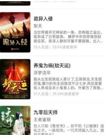 青橙读书v1.16截图