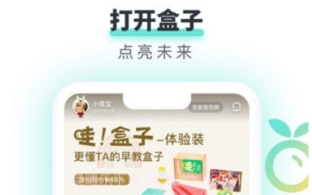 哇盒子v2.12截图