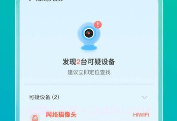 手机防护专家客户端v1.0.18截图
