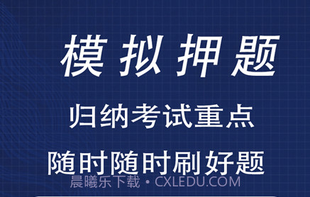 康复医学全题库v1.7截图