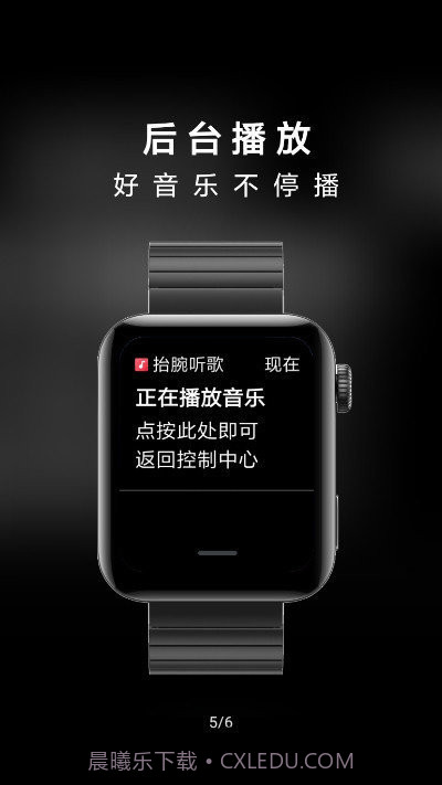 抬腕听歌22.12.12截图