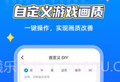 小芒画质助手prov1.1.6截图