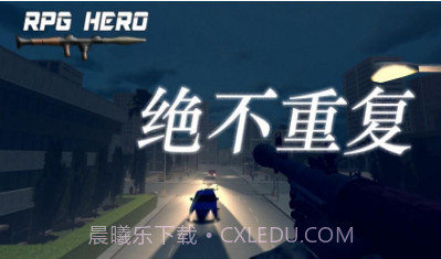 火箭筒英雄官方版v1.7截图