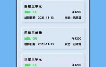 商贷计算器v1.12截图