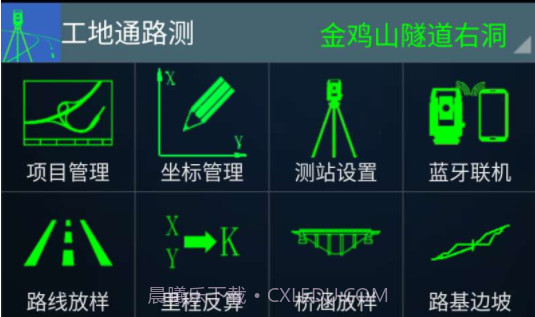 工地通路测v8.8.02v8.8.13截图