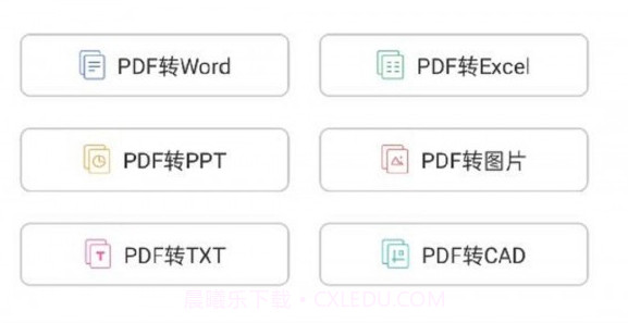 便捷转PDFv1.0.10截图
