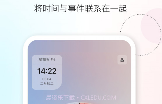 双环时钟v1.0.11截图