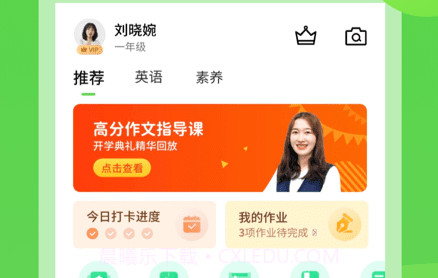 海燕学习v5.0.3.12截图