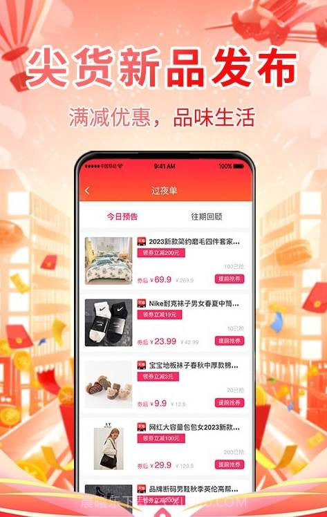 省妞1.0.6截图