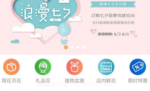 一花一卉v1.18截图