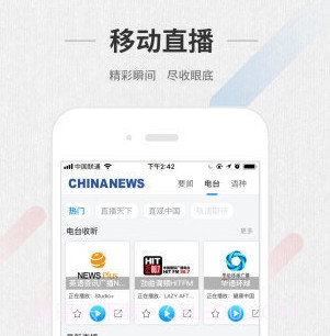 ChinaNews中文版v4.1.8截图