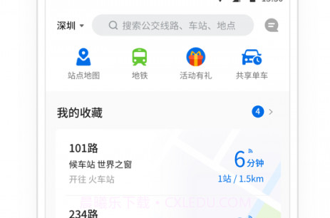 盘锦公交最新版V4.16.9截图