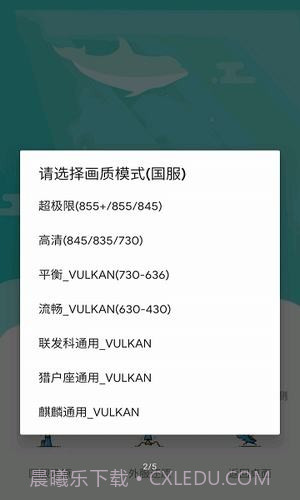 极限帧率v1.8截图