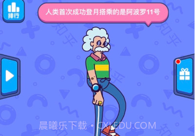 头脑王者2v1.8截图