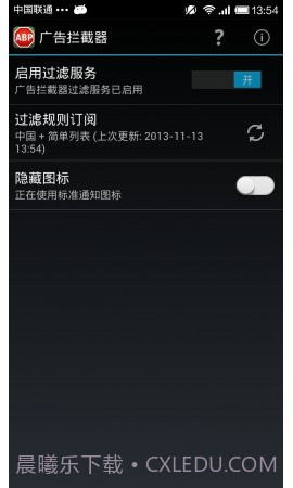adblockv1.50截图