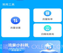 可达网络精灵v1.0.10截图