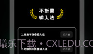 掌上不折叠输入法V1.31602.8截图
