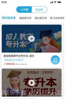 新启辰教育v1.0.13截图
