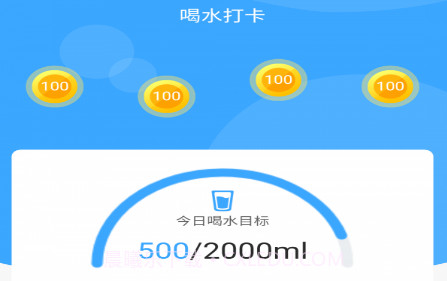 爱喝水v1.0.16截图