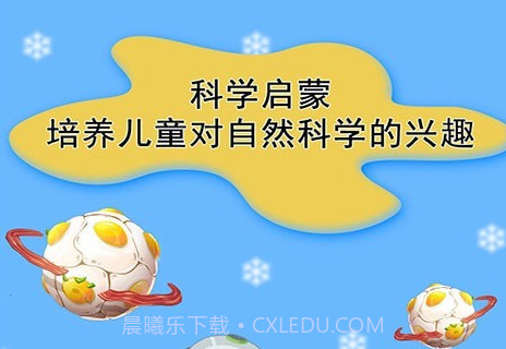 发现科学v1.2.11截图