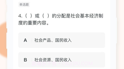 经济师小牛题库v1.0.12截图