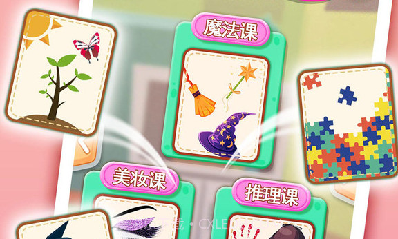 疯狂班主任v1.4.9截图