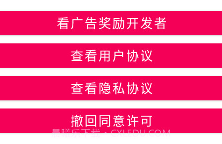 吃掉内存2.0v2.9截图