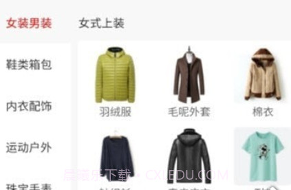 宇快购v1.0.16截图