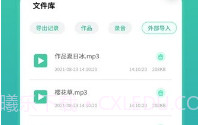 语音合并转发V6.20.8截图