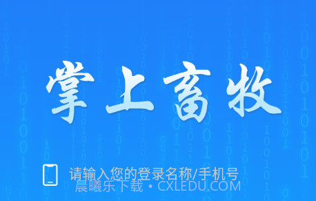 掌上畜牧v1.0.10截图