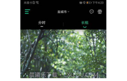 悦达出行v1.0.14截图