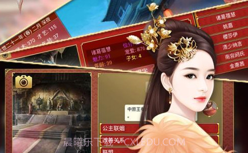 昏君模拟器v1.3.9截图