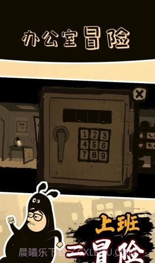 办公室冒险完整版1.4.7截图