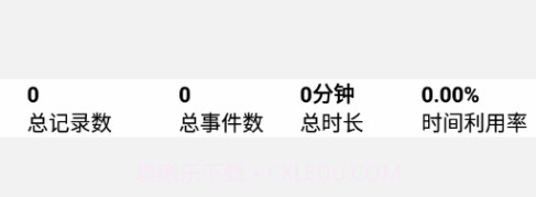 旭阳办公v1.0.11截图