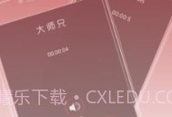 省话费网络电话v1.10截图