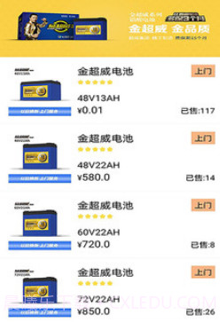 快驴修车v1.1.14截图