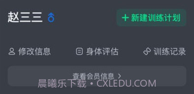 健变健身俱乐部平台v1.4.9截图