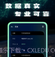 宽带测速测试v1.12截图