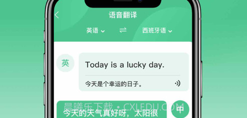 英格丽翻译v1.0.12截图