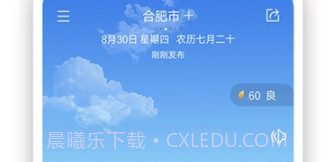 日历经典版v1.0.7截图