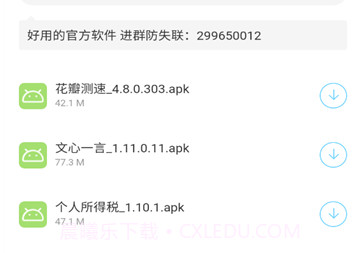 安生资源v1.9截图