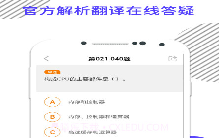 米考试计算机一级v6.283.13截图