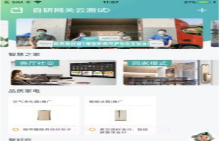 慧享家v3.9.1.15截图
