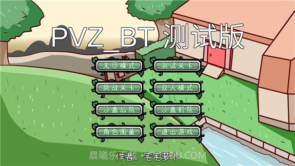 pvzbt暴龙骑士僵尸Beta0.56.7截图