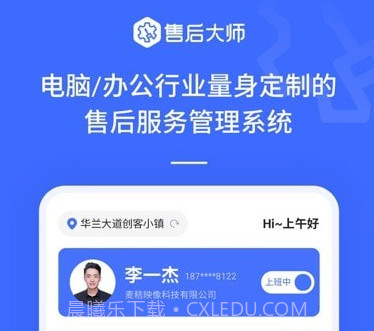 售后大师v1.3.10截图
