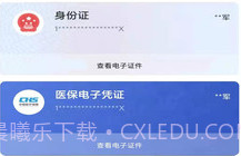 邯郸一卡通v2.9截图